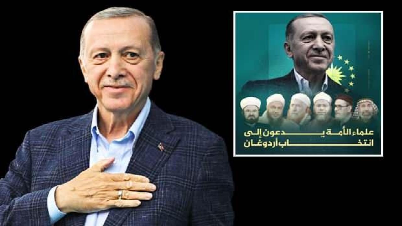 55 şeyhten Erdoğan'a destek: Türkiye'deki seçimler İslami bir konudur